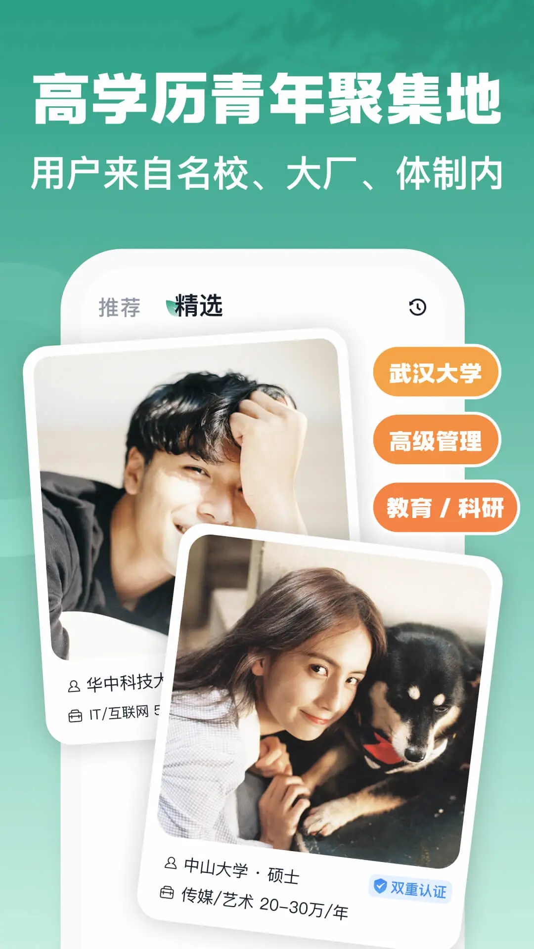 青藤之戀app下載-青藤之戀安卓版下載v4.14.0