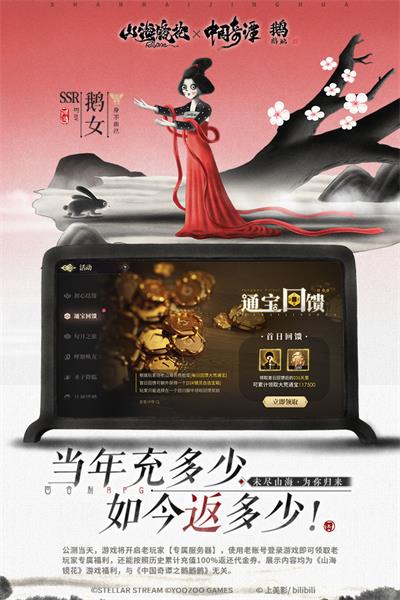 山海鏡花下載-山海鏡花正式版免費下載v1.1.2 山海鏡花下載-山海鏡花正式版免費下載v1.1.2