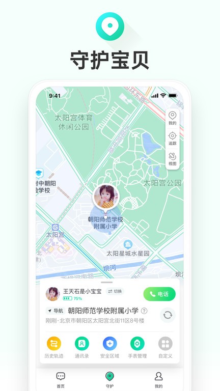 成長童伴app下載-成長童伴最新版下載v1.0.7.2348