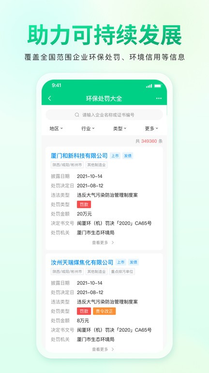 青綠app下載-青綠安卓版下載v0.4.0
