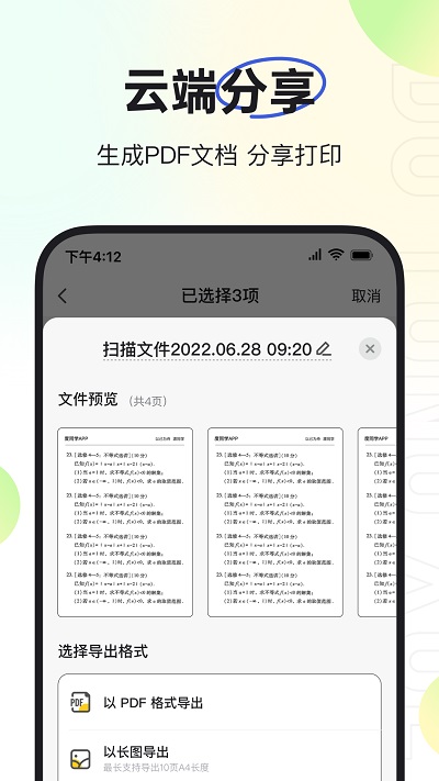 度同學app下載-度同學手機版下載v2.4.50