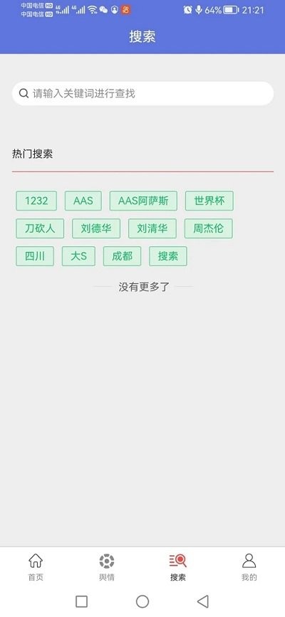 政宣通app下載-政宣通手機版下載v1.0.4 政宣通app下載-政宣通手機版下載v1.0.4