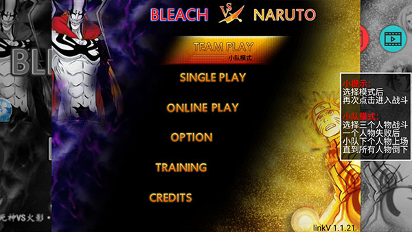 死神vs火影手機(jī)版聯(lián)機(jī)版下載-死神vs火影安卓聯(lián)機(jī)版下載v1.3.71 死神vs火影手機(jī)版聯(lián)機(jī)版下載-死神vs火影安卓聯(lián)機(jī)版下載v1.3.71