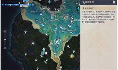 原神水下沉落物位置在哪-原神水下沉落物位置介紹一覽