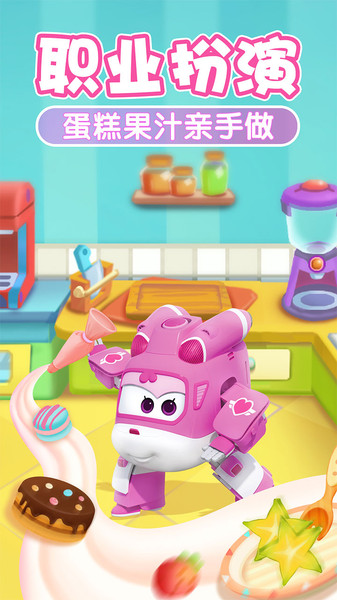 我的超級飛俠游戲下載-我的超級飛俠安卓版下載v1.0.6