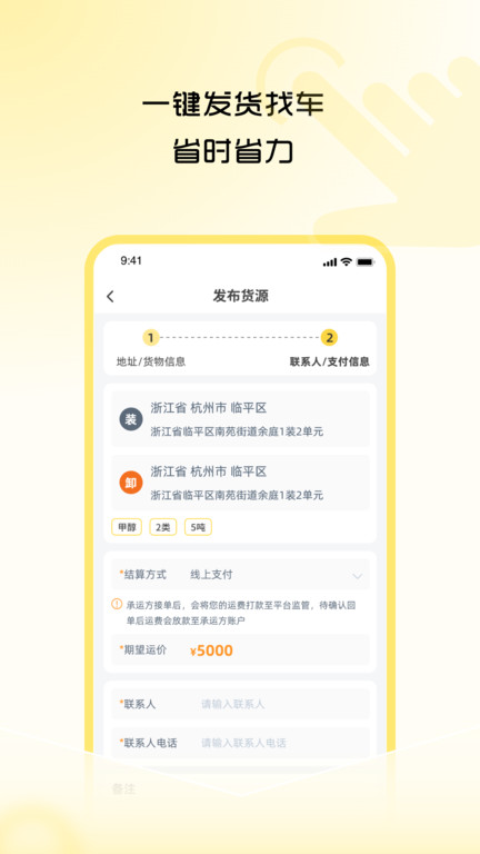 危司機app下載-危司機手機版下載v4.4.4