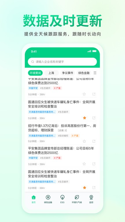 青綠app下載-青綠安卓版下載v0.4.0
