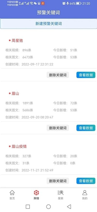 政宣通app下載-政宣通手機版下載v1.0.4 政宣通app下載-政宣通手機版下載v1.0.4