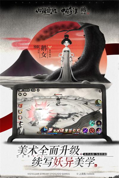 山海鏡花下載-山海鏡花正式版免費下載v1.1.2 山海鏡花下載-山海鏡花正式版免費下載v1.1.2