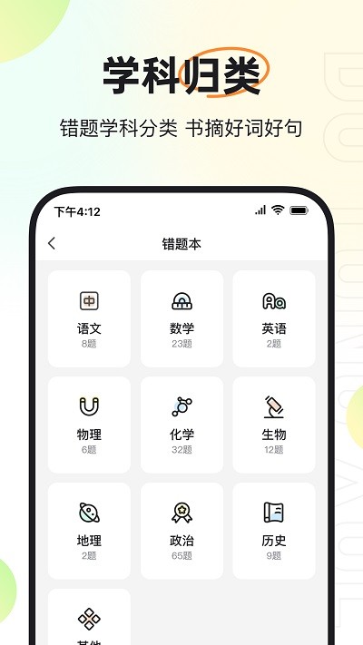 度同學app下載-度同學手機版下載v2.4.50