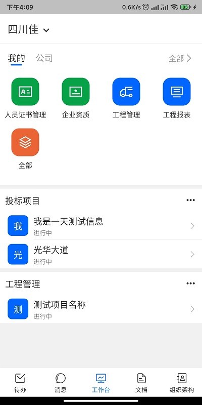 四序app下載-四序手機版下載v1.3.25 四序app下載-四序手機版下載v1.3.25