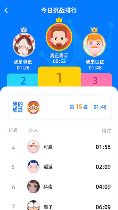 數(shù)獨達人app下載-數(shù)獨達人安卓版下載v1.1.0