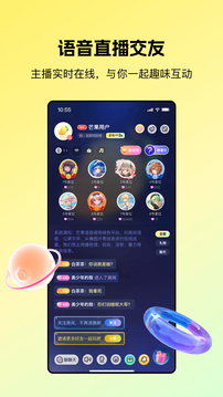 芒果語音app下載-芒果語音手機版下載v1.0.2 芒果語音app下載-芒果語音手機版下載v1.0.2