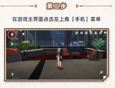 崩壞星穹鐵道肯德基聯(lián)動獎勵領(lǐng)取攻略-崩壞星穹鐵道肯德基聯(lián)動獎勵領(lǐng)取方法一覽