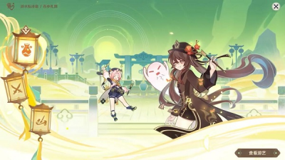 原神4.1百步禮擲怎么玩-原神4.1百步禮擲玩法介紹