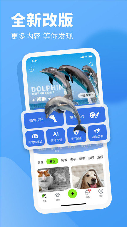 探奇動物界app下載-探奇動物界安卓版下載v1.92.03