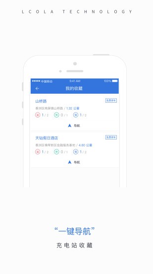 樂充app下載-樂充最新版下載v5.4.0.5165 樂充app下載-樂充最新版下載v5.4.0.5165