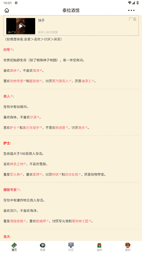 泰拉酒館APP下載-泰拉酒館app安卓版下載v15.0.0 泰拉酒館APP下載-泰拉酒館app安卓版下載v15.0.0