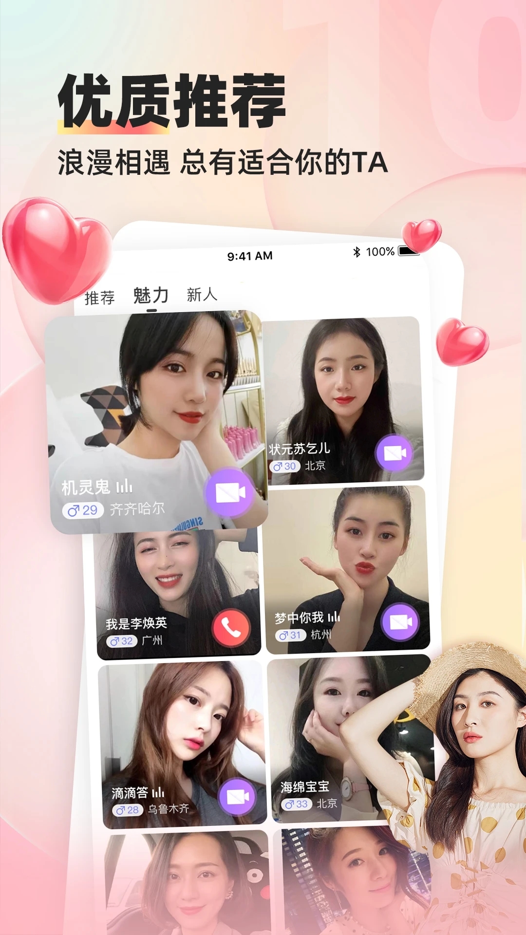 緣來客APP下載-緣來客手機登錄版下載v2.6.3