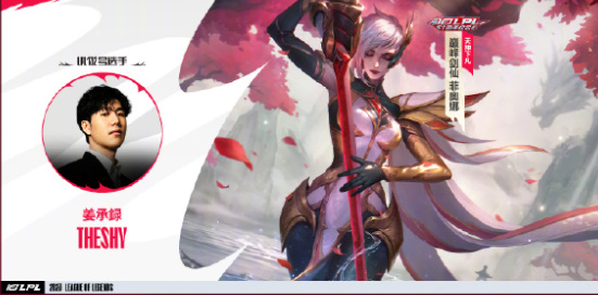 英雄聯盟手游十周年臻彩皮膚有哪些-英雄聯盟手游十周年臻彩皮膚介紹一覽