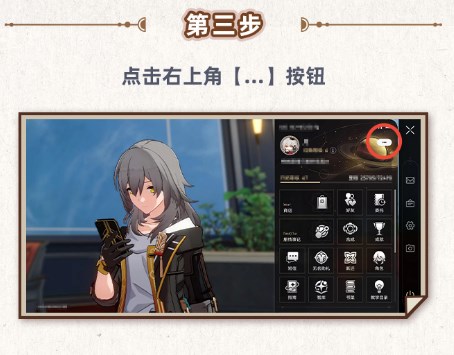 崩壞星穹鐵道肯德基聯(lián)動獎勵領(lǐng)取攻略-崩壞星穹鐵道肯德基聯(lián)動獎勵領(lǐng)取方法一覽