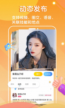 7日戀人app下載-7日戀人安卓版下載v1.0 7日戀人app下載-7日戀人安卓版下載v1.0