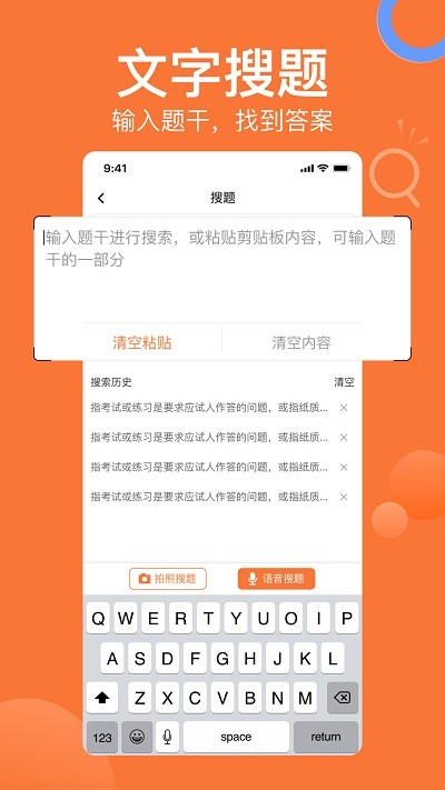 搜題貓app下載-搜題貓安卓版下載v1.2.3 搜題貓app下載-搜題貓安卓版下載v1.2.3