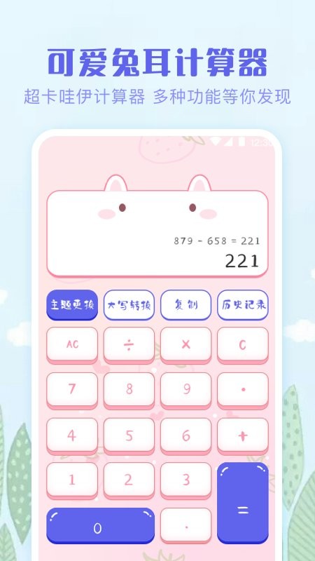 多彩計算器app下載-多彩計算器安卓版下載v3.8.8