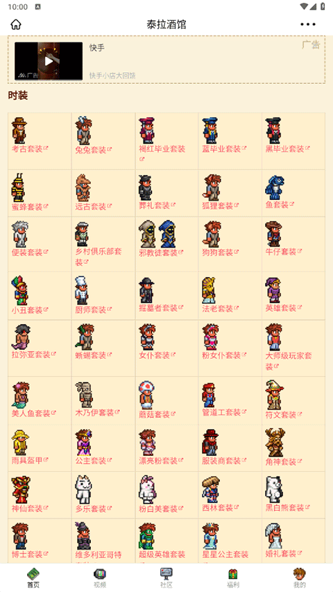 泰拉酒館APP下載-泰拉酒館app安卓版下載v15.0.0 泰拉酒館APP下載-泰拉酒館app安卓版下載v15.0.0