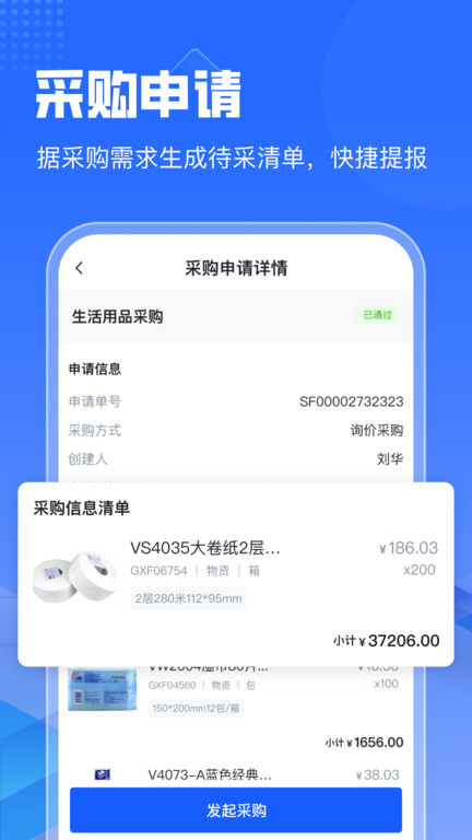 智采云app下載-智采云安卓版下載v1.5.5