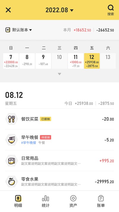 蜂窩記賬app下載-蜂窩記賬安卓版下載v1.4.1