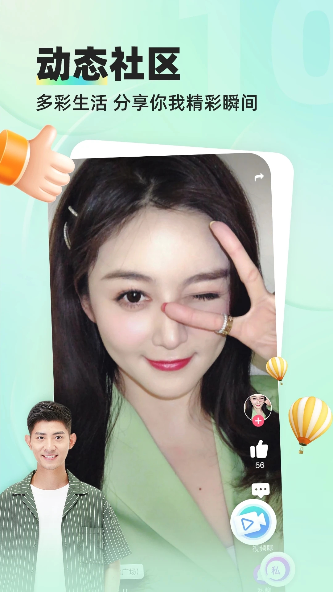 緣來客APP下載-緣來客手機登錄版下載v2.6.3