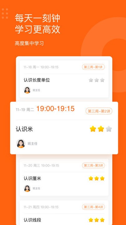 雪球課堂app下載-雪球課堂免費版下載v4.0.1