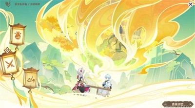 原神4.1靈感噴激怎么玩-原神4.1靈感噴激玩法介紹一覽