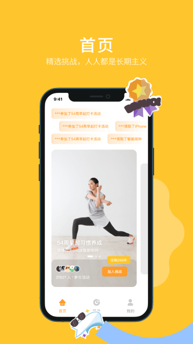 長期主義app下載-長期主義安卓版下載v1.4.0 