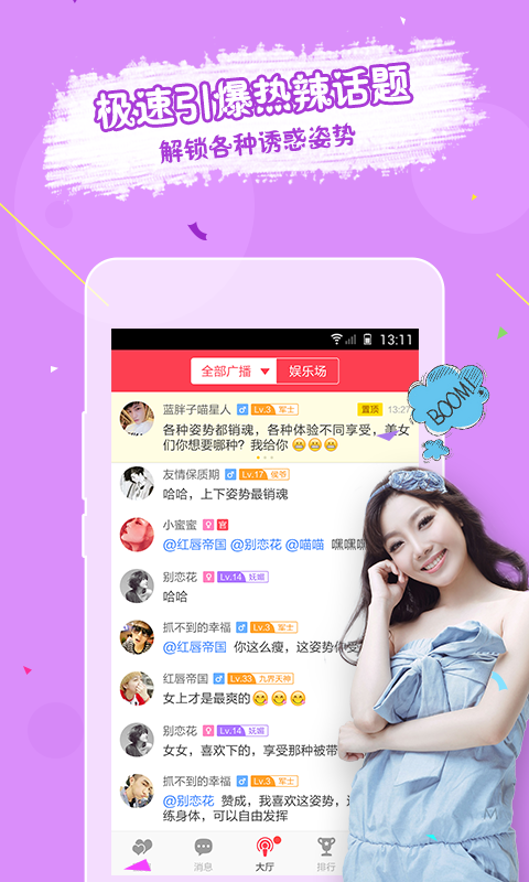 虛擬戀人app下載-虛擬戀人免費版下載v4.70.1 虛擬戀人app下載-虛擬戀人免費版下載v4.70.1