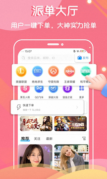 7日戀人app下載-7日戀人安卓版下載v1.0 7日戀人app下載-7日戀人安卓版下載v1.0