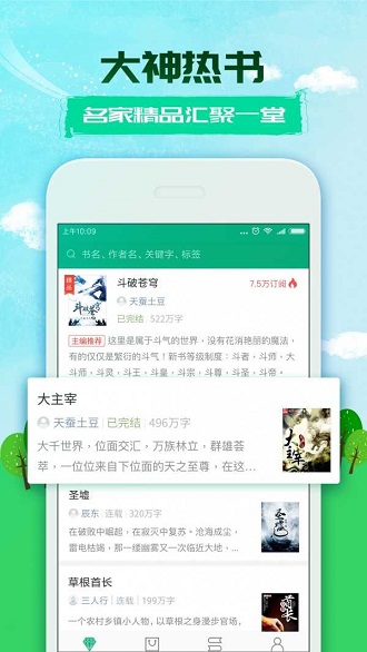 360小說網app下載-360小說網安卓版下載v2.9.1.1 360小說網app下載-360小說網安卓版下載v2.9.1.1