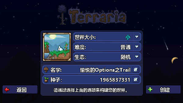 泰拉瑞亞無(wú)限道具版下載-泰拉瑞亞無(wú)限道具版無(wú)限資源下載v1.4.4.9