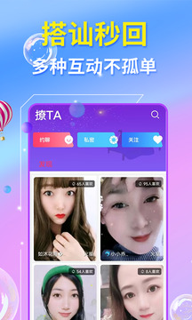 草叢密聊app下載-草叢密聊安卓版下載v1.0.1 草叢密聊app下載-草叢密聊安卓版下載v1.0.1