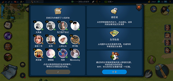 模擬帝國手游下載-模擬帝國手游官網版下載v4.0.12