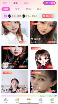 伊佳人安卓下載-伊佳人免費版下載v2.0.6