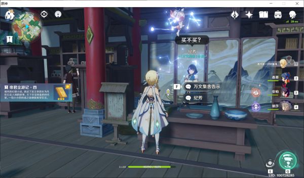 原神璃月隱藏任務怎么觸發-原神璃月隱藏商人位置介紹