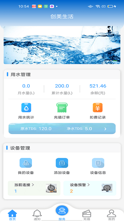 創美生活app下載-創美生活安卓版下載v1.3.9