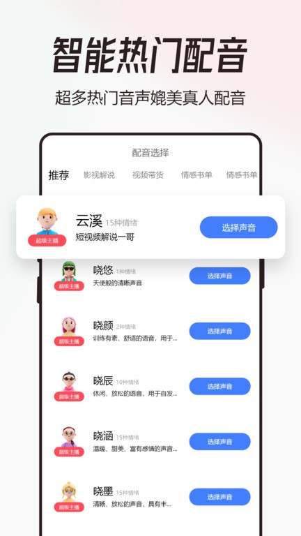 配音貓app下載-配音貓安卓版下載v1.0.2