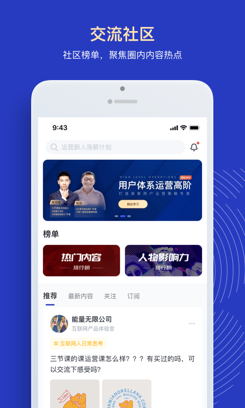 三節課app下載-三節課免費版下載v3.2.1