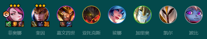 金鏟鏟之戰s9.5開彪菲奧娜陣容如何搭配-金鏟鏟之戰s9.5開彪菲奧娜陣容推薦