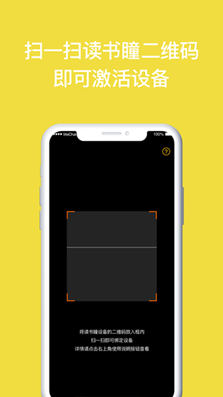 讀書瞳app下載-讀書瞳安卓版下載v4.6.1.5