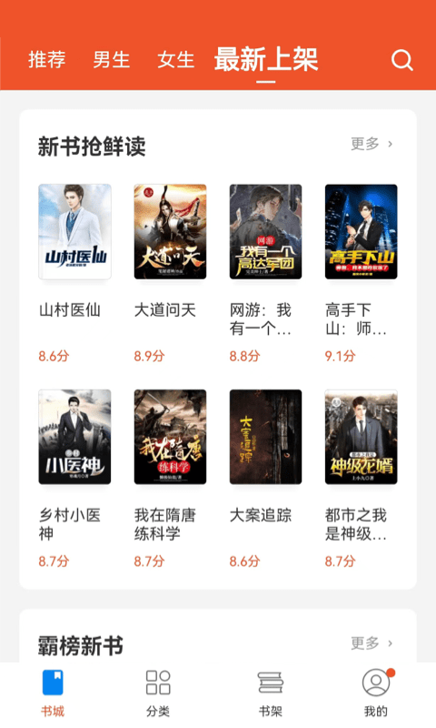 錦書小說app下載-錦書小說免費(fèi)版下載v2.2.7.1