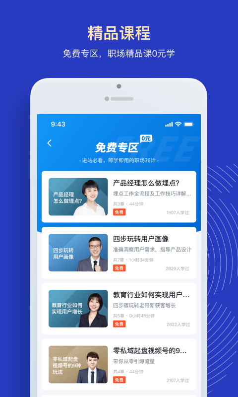 三節課app下載-三節課免費版下載v3.2.1